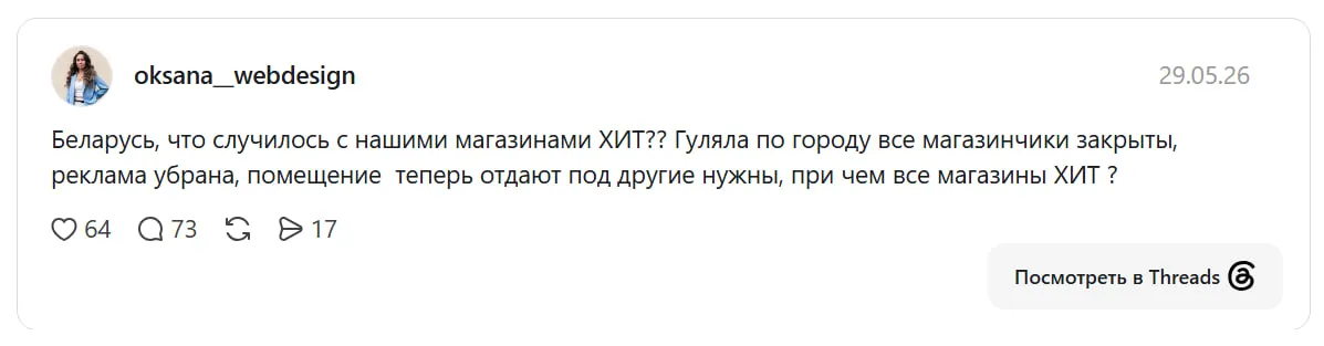 Слухи о закрытии «Хит!»