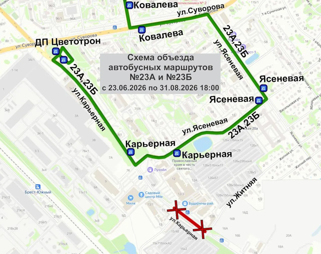 По ул. Карьерная вводится временное запрещение движения. Автобусы изменяют маршруты